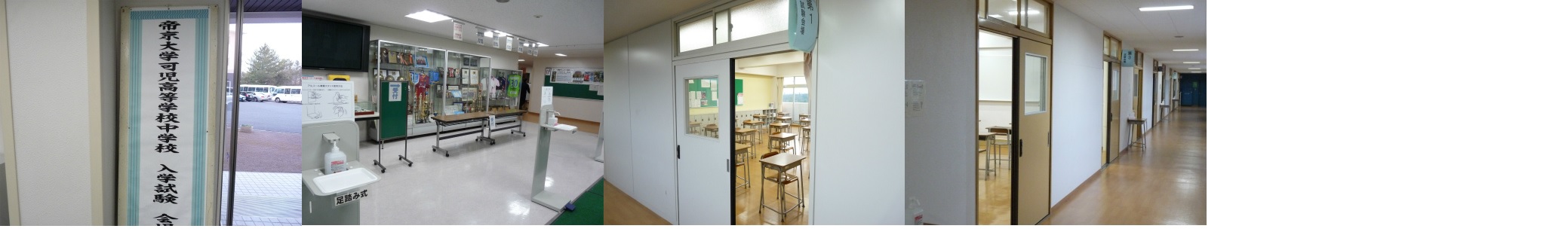 明日４日(土) は「高校一般入試・中学２月入試」です。